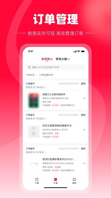 天猫装修宝