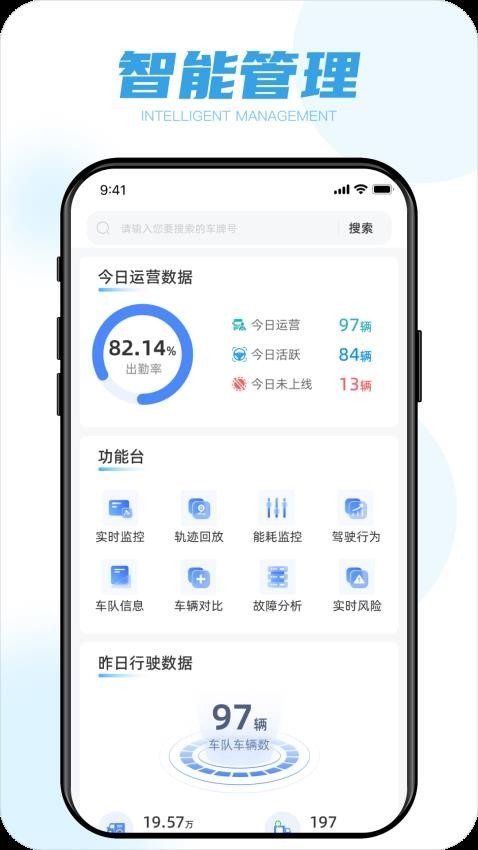 蓝擎智行