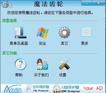 魔法齿轮