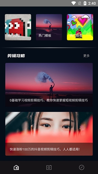 易剪辑