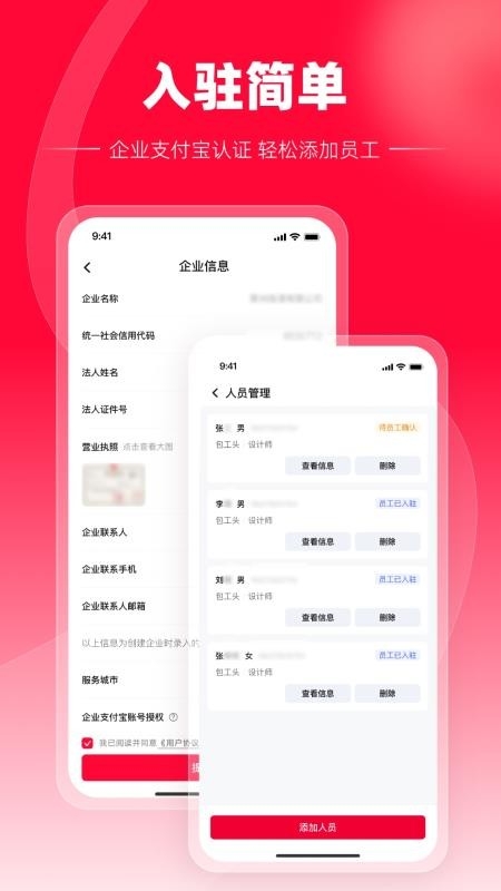 天猫装修宝