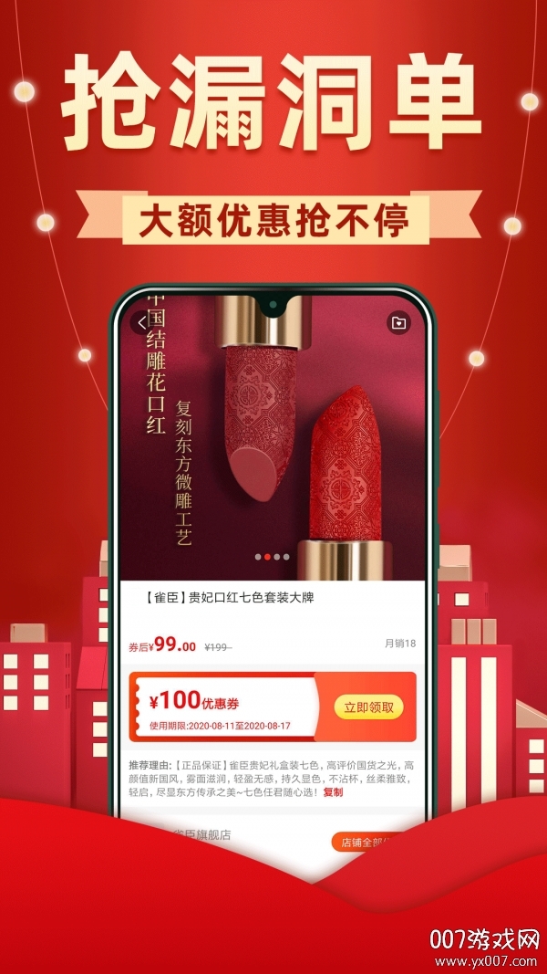 省钱联盟