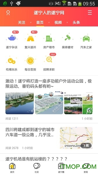 遂宁网
