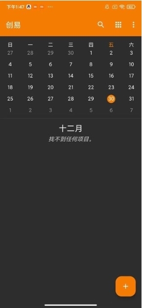 创易