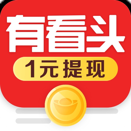 有看头热点头条