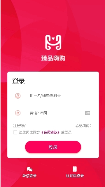 臻品嗨购