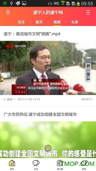 遂宁网