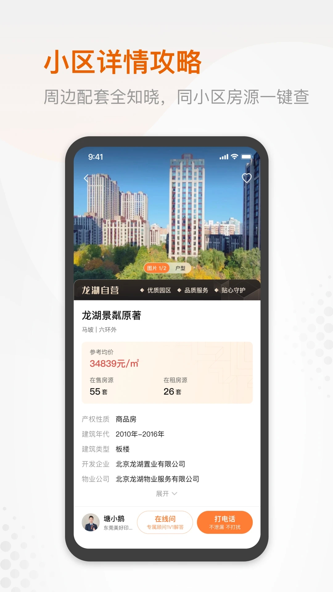 塘鹅租售