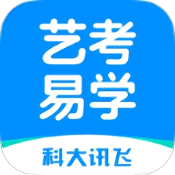 艺考易学软件