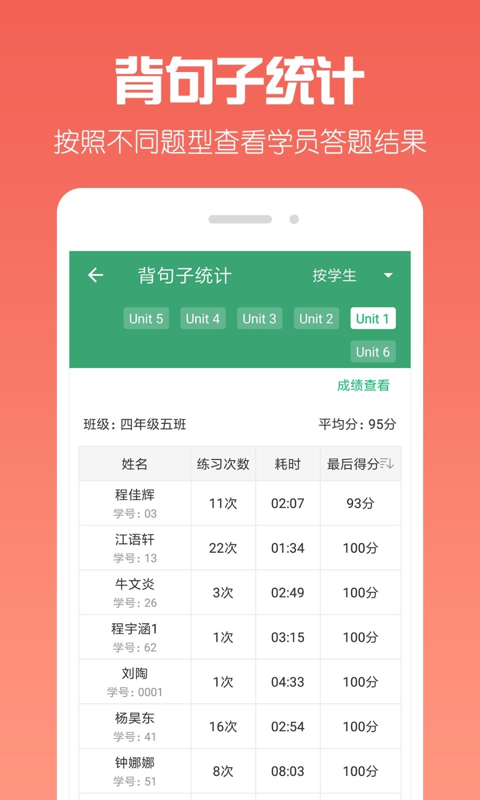 可可宝贝老师端最新版