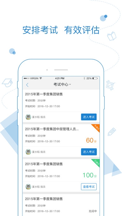 乐才