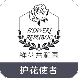 护花使者