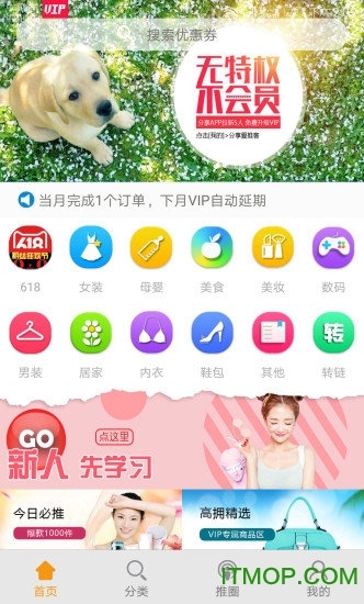 爱推客
