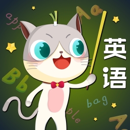 葱喵儿英语app