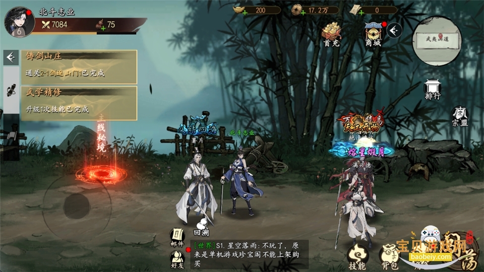 执笔画江湖