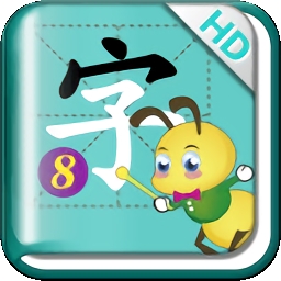 宝贝识字