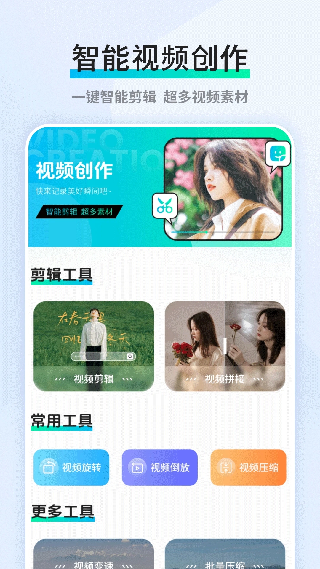 秘密视频