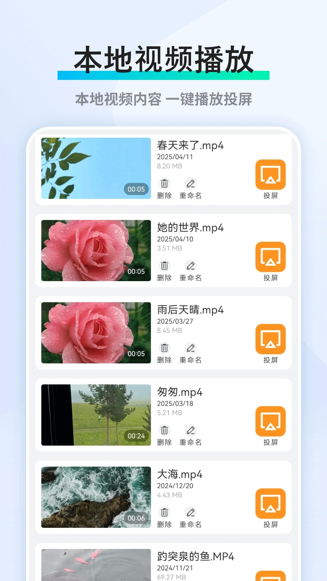 秘密视频