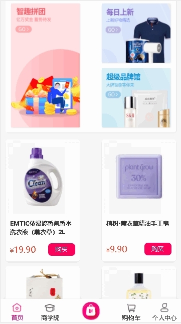 臻品嗨购