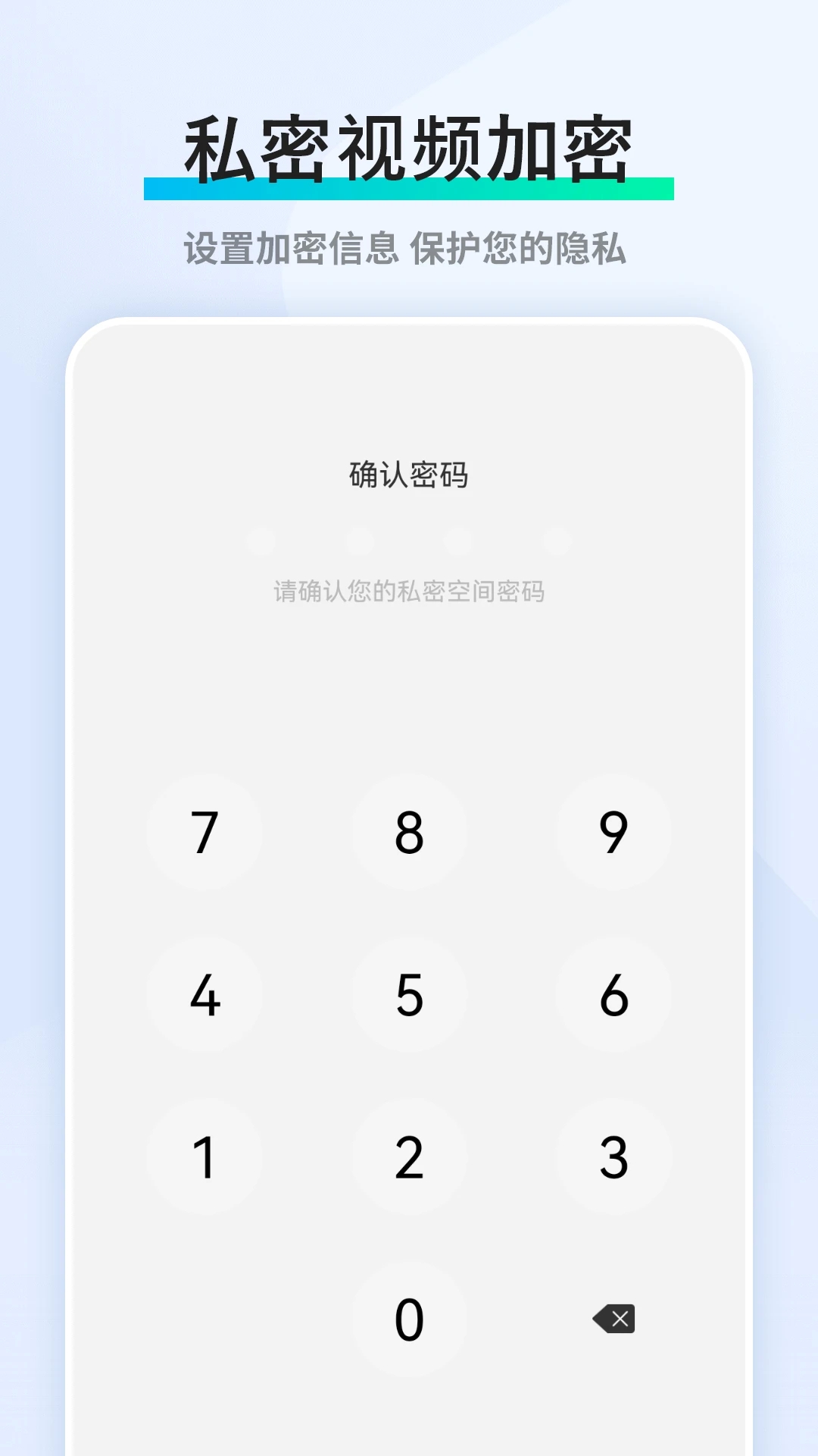秘密视频