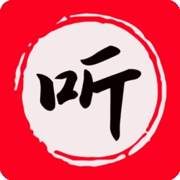 昊昊听书