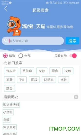 爱推客
