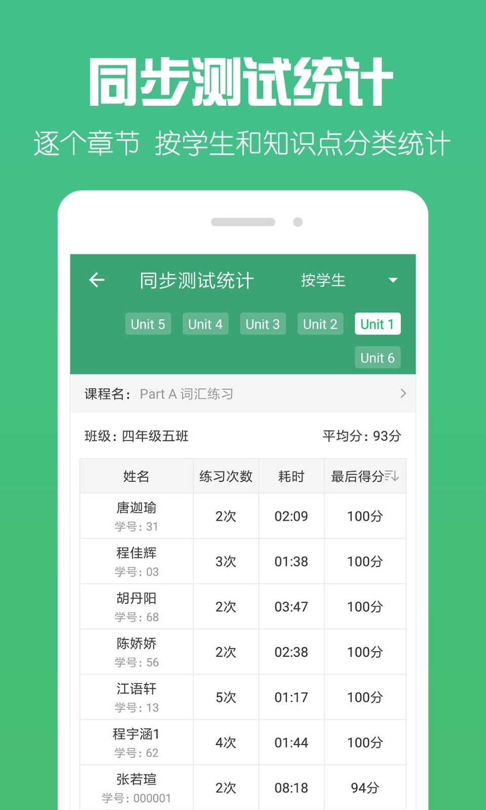 可可宝贝老师端最新版