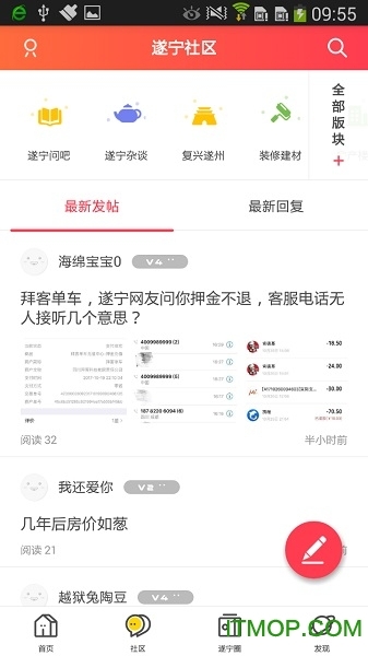 遂宁网