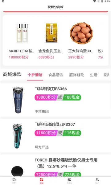 悦积分