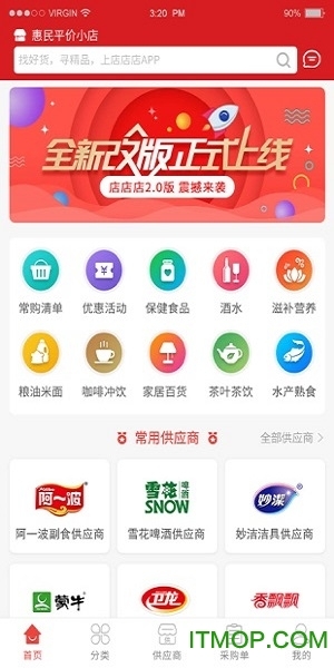 店店店
