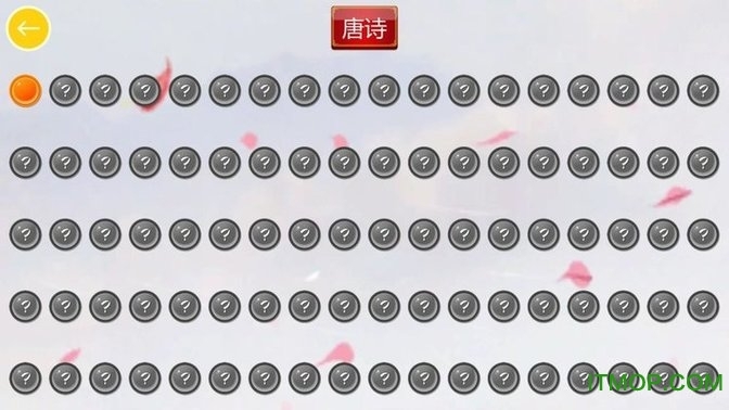 中华诗词大会HD