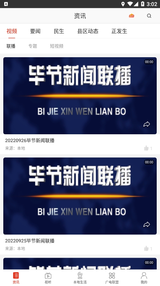 云上毕节