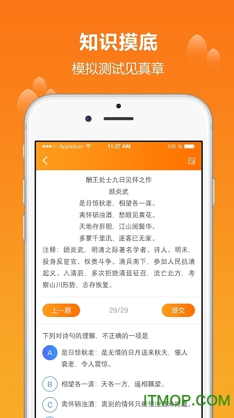 学为课堂