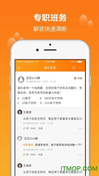 学为课堂