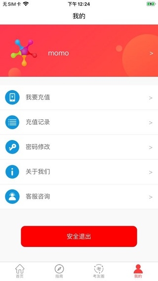 消考大师