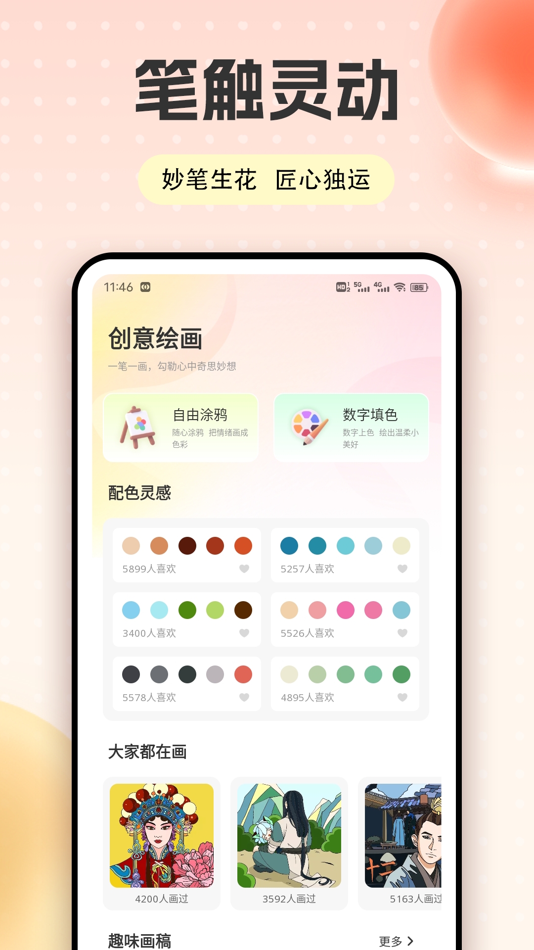 开心影视