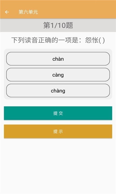 初中语文同步练习
