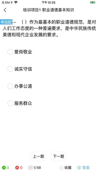 消考大师