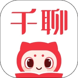 千聊
