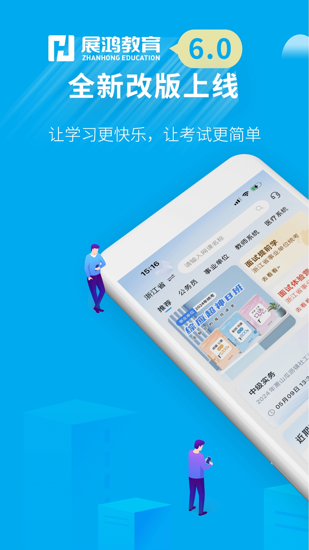 展鸿教育