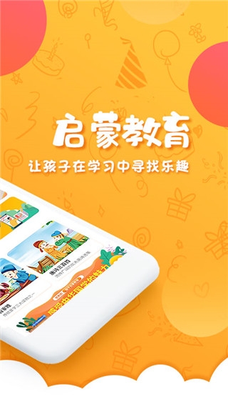 儿童国学启蒙