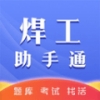 电工助手通