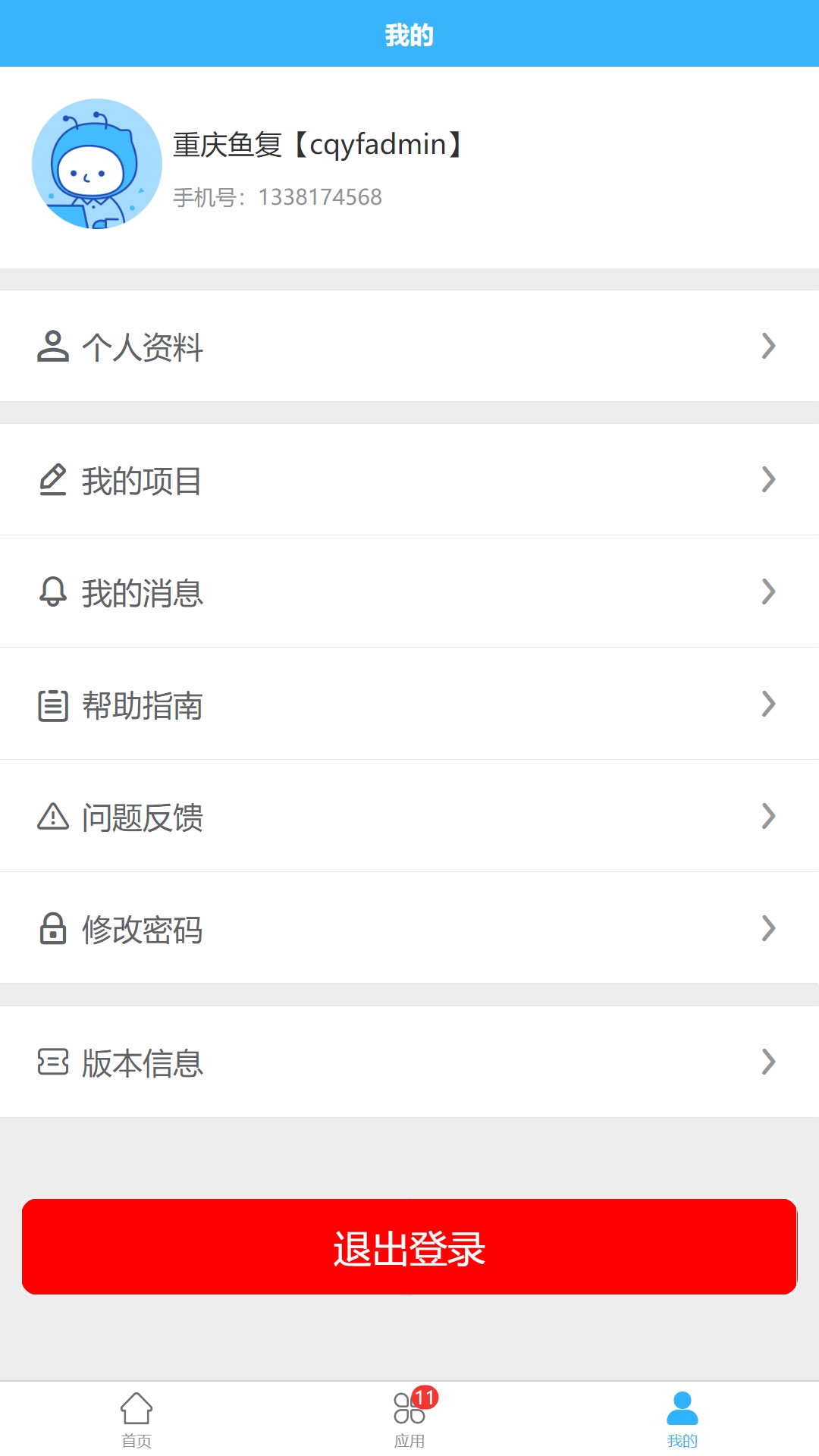 华泰工程助手