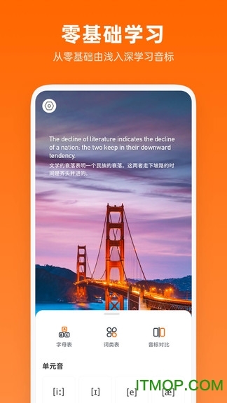 英语音标助手