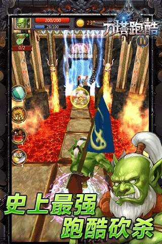 刀塔跑酷