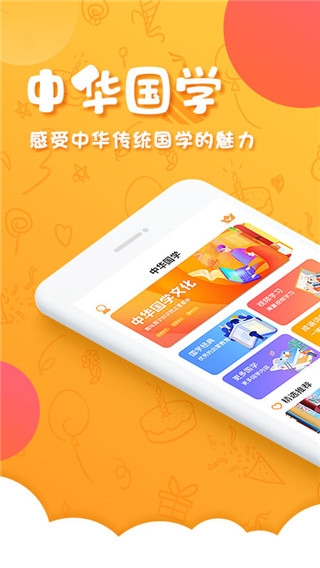 儿童国学启蒙