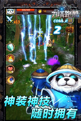 刀塔跑酷