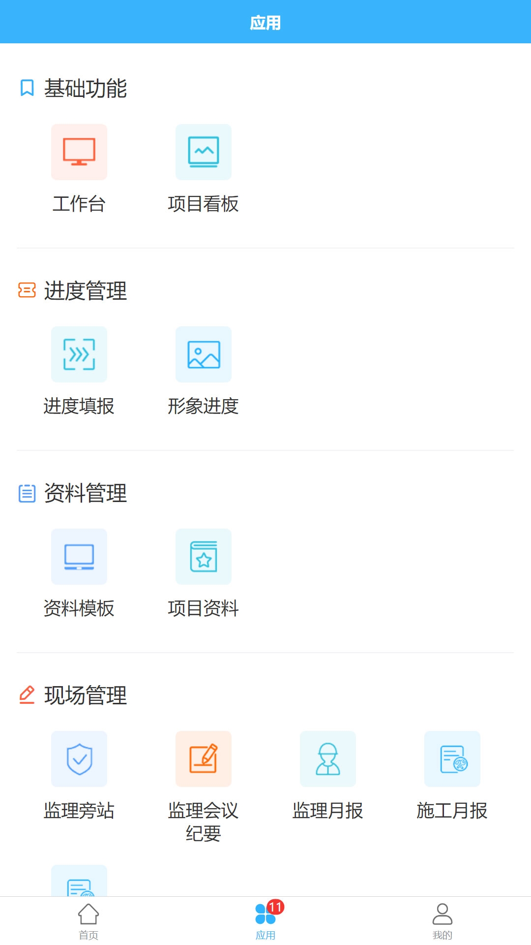 华泰工程助手