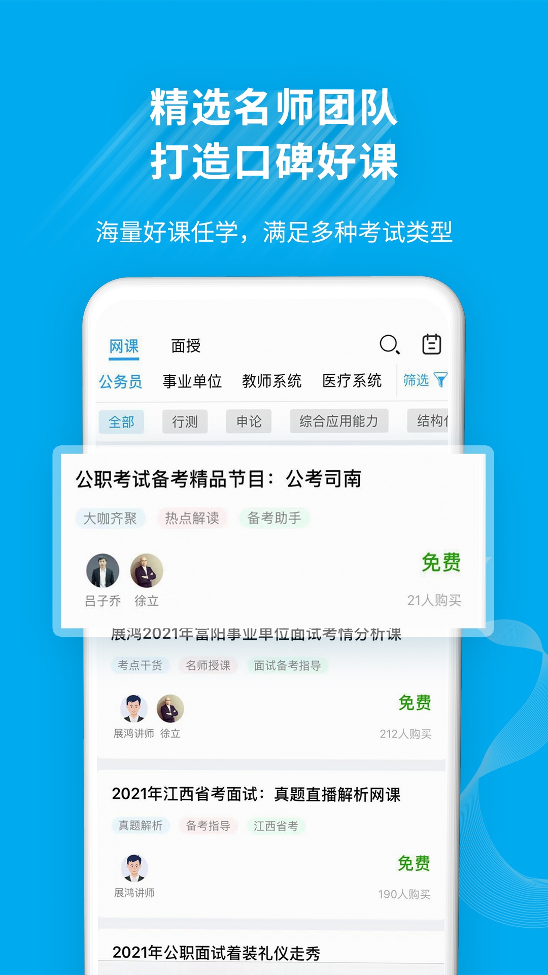 展鸿教育