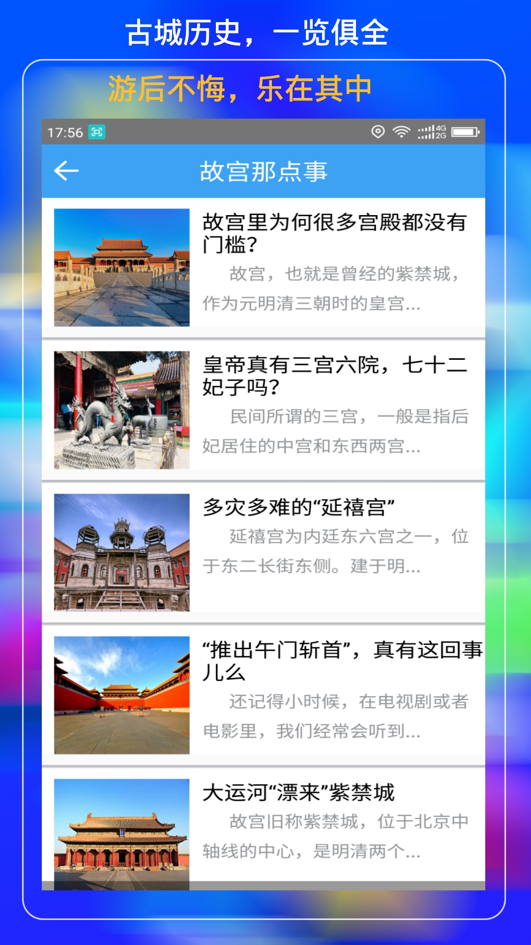 云导游